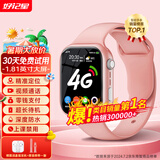 好记星【无游戏长待机】儿童智能电话手表4G全网通学生青少年初高中精准定位运动级防水可视频智能手表 升级版粉【加大电池+视频通话+精准定位+零钱支付】