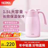 膳魔师（THERMOS） 保温壶家用大容量办公热水瓶暖壶2L男女不锈钢真空水壶 THS/THX THX-1500粉色 1.5L