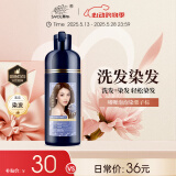 章华（SAVOL）啫喱泡泡染染发乳栗子棕(一洗棕色泡泡染发剂泡沫绵密)