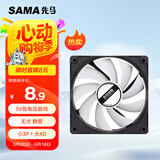 先马（SAMA）游戏风暴12CM无光 机箱散热风扇 黑框白叶/小3Pin+大D(4Pin)双接口/9扇叶/5V低电压启动/高效散热