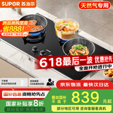 苏泊尔（SUPOR）燃气灶煤气灶具三眼灶[家电国家补贴至高20%]5.2KW猛火一级能效嵌入式分区烹饪 天然气DB82S
