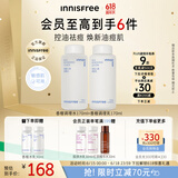悦诗风吟（Innisfree）香榧沁爽调理水乳套装油痘敏感肌控油祛痘补水父亲节礼物