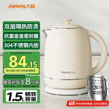 九阳（Joyoung）热水壶烧水壶电水壶1.5L 双层隔热304不锈钢无缝内胆 轻复古家用开水壶K15FD-W550