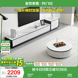 全友家居现代简约岩板圆茶几电视柜组合家用客厅电视柜落地储物