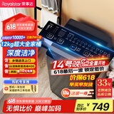 荣事达（Royalstar）洗衣机 12公斤全自动波轮大容量家用脱水机甩干机洗衣机 以旧换新 深灰色 RB12030J