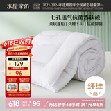 水星家纺被子春秋被秋冬被子被芯抗菌纤维被褥约4.6斤200*230cm白
