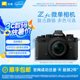 尼康（Nikon） Zfc 入门级数码微单相机 经典复古外观 高清摄影拍照视频直播 防抖 vlog便携无反相机 Z fc +16-50mm黑色套机 不换饰皮-黑色机身