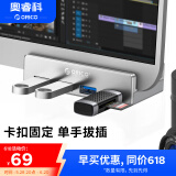 奥睿科(ORICO)USB3.0分线器 hub扩展坞集线器 铝合金卡扣式MAC苹果笔记本台式电脑显示器转换器 MH4PU
