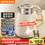 苏泊尔（SUPOR）墩墩大容量电水壶热水壶 2L无缝内胆电热水壶316L不锈钢烧水壶一键保温恒温SW-20J01P