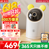 海雀800万摄像头监控器家用360度无死角带夜视4K超高清一键呼叫可对话语音智能Ai室内家庭看护国家补贴