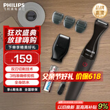 飞利浦剃须刀电动胡须造型器多功能剃须刀鬓角胡须修剪器送长辈送男友生日礼物父亲节礼物 MG1100/16