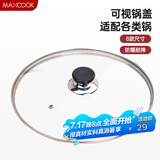 美厨（maxcook）玻璃盖炒锅盖 304不锈钢包边煎锅盖火锅盖蒸锅盖30cm MCPJ9647