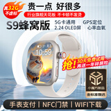爱百分【无游戏长待机】儿童智能电话手表插卡5G4G卡全网通用wifi下载学生多功能精准定位青少年手表礼物 32G大内存【任意下载+健康监测+NFC+可管控】 1.81全面大屏无游戏无广告