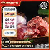 缘琳山 土猪筒骨  猪大骨头猪肉 土猪棒骨 筒骨鲜冻龙骨 新鲜猪骨头 黑猪筒骨2斤（煲汤佳品）