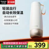 松下（Panasonic）【国家补贴】便携式烧水杯 家用办公室电热水杯出差旅行加热保温杯智能小型迷你水壶316不锈钢C21S 0.3L 米色【4档温度+双层防烫】C21S