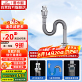 潜水艇（Submarine）SQ-4 防臭下水管 铜质加厚管壁 面盆防臭排水管 下水器水管