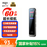 爱国者aigo【用户首选】录音笔R3315C 16G专业录音器高清降噪60小时长续航学习培训商务会议采访 MP3播放