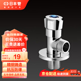 日丰角阀 精铜加厚陶瓷阀芯热水器三角阀冷热两用马桶八字阀厨卫配件 瓷芯角阀（冷标识） 4分出水