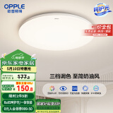 欧普照明(OPPLE) 吸顶灯客厅卧室灯具可调光LED照明灯饰冰玉 包安装