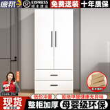 驿站居【速发·包安装】实木衣柜卧室小户型儿童衣柜阳台收纳储物柜衣橱 B款【双门双抽】高200宽70深50
