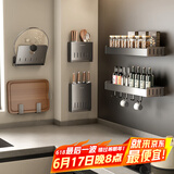 天地鱼厨房置物架壁挂免打孔枪灰家居厨房用品多功能置物架壁挂式刀架 枪灰厨房6件套【套装】