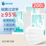 海氏海诺医用外科口罩白色一次性非无菌三层防飞沫防尘口罩医用10只*20包