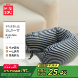 名创优品（MINISO）面包粒子枕U型枕学生午睡枕旅行便携护颈枕办公室头枕靠枕蓝灰色