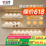 公牛（BULL）感应猫眼橱柜灯磁吸充电山丘光效展柜玄关氛围小夜灯 黑80cm三色
