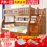 子航（ZH）上下床实木儿童床双层床橡胶木男孩女孩公主床上下铺子母床 上铺140下铺160双抽梯柜款
