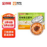金沙河面条 挂面 速食方便面 原味刀削面片 250g*12袋