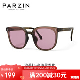 帕森（PARZIN）可折叠太阳镜 范丞丞同款男女通用轻盈便携驾驶墨镜男 PZ91690