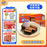 阿华田（Ovaltine）魔立方独立袋装360g 巧克力零食 西式糕点蛋糕早餐下午茶面包