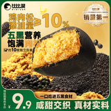 比比赞（BIBIZAN）五黑肉松饼400g蛋糕早餐面包办公室特色小吃休闲零食网红点心