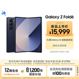 三星Samsung Galaxy Z Fold6 大屏AI手机 超轻薄折叠屏手机 第三代骁龙8 游戏手机 12GB+1TB 冷夜蓝