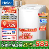 Haier/海尔洗衣机波轮神童6.5公斤洗衣机全自动小型家用租房宿舍 智能称重量 桶自洁 以旧换新 【新品】7.2小神童一级能效浸泡洗+桶自洁