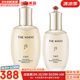 后（The history of Whoo）后天气丹套装花献华泫水乳霜精华眼霜套盒皇后套装女礼盒护肤品 天气丹pro版修复水150+乳液110
