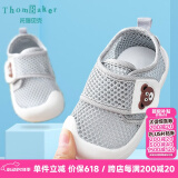 托姆贝克（ThomBaker）婴儿鞋子软底学步鞋夏季透气男女宝夏款网鞋防掉鞋宝宝鞋子 小熊灰色网孔 17 (内长13cm) 适合脚长12.5CM
