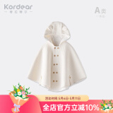 Kordear婴儿斗篷秋冬宝宝外穿纯棉小披风婴幼儿防风衣保暖披肩连帽外套 米白 100 cm