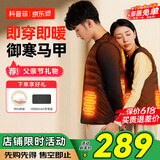 科普菲（keepfit）加热马甲电发热马甲背心衣服坎肩智能充电马甲保暖衣男女款按摩仪