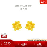 周大福 花月佳期四叶草黄金耳钉(工费220)约2.25g EOF1338