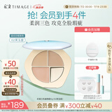 彩棠（TIMAGE）三色遮瑕膏02遮盖黑眼圈泪沟痘印法令纹生日礼物送女友包装混发