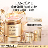 兰蔻菁纯面霜60ml滋润版玻色因抗皱紧致保湿护肤品套装生日礼物送老婆