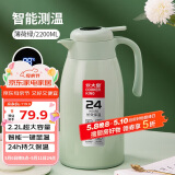 炊大皇保温壶304不锈钢家用大容量防滑底智能温显保温壶 薄荷绿 2.2L