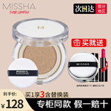 谜尚（MISSHA）气垫BB霜魅力莹润无瑕气垫粉凝霜保湿遮瑕防晒美白祛斑提亮 水感润采气垫粉凝霜21号-亮肤色