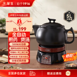 华生（washon） 中药锅煎药壶全自动熬中药分体式中药壶煎药熬药陶瓷电砂锅电煮炖药锅电中药煲熬药罐 药壶+红黑底座 5L 【适用99%药材量店长推荐】