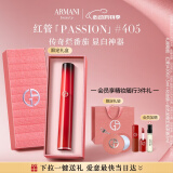 阿玛尼红管唇釉PASSION#405番茄红 口红礼盒 520情人节生日礼物送女友