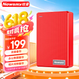 纽曼（Newsmy）1TB 移动硬盘机械 双盘备份 清风Plus系列 USB3.0 2.5英寸 玫瑰红 海量存储 手机连接 格纹设计