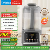 美的（Midea）1.6L安睡破壁机 家用豆浆机全自动免煮免手洗 3-4人用静音降噪榨汁机料理辅食机国家补贴PB5G2-025
