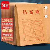 齐心(Comix)10个装40mm高质感A4竖式牛皮纸档案袋/文件袋/资料袋 办公文具EA6017