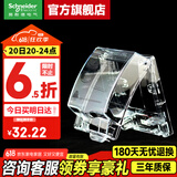 施耐德开关插座防水盒 天甲透明 IP55等级一位防水盒 E223R_TR 防溅盒